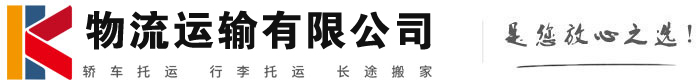 湄潭物流有限公司